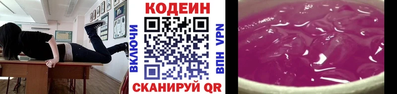 Кодеиновый сироп Lean напиток Lean (лин) кракен ССЫЛКА Нижние Серги