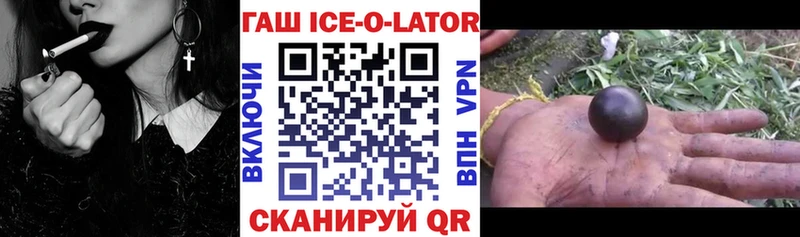 ГАШИШ Ice-O-Lator  Нижние Серги 